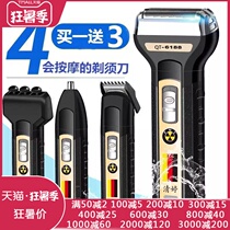 Germany four-in-one multi-function body washing electric razor Male Ricoh head machine multi-purpose 4-in-1 razor