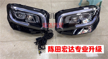 Suitable for Mercedes-Benz GLB180 upgrade GLB200 headlights Low configuration to high equipped headlights set of reversing mirror dismantling