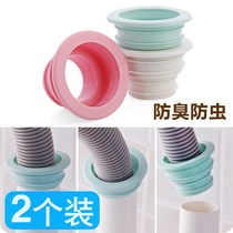 Washing machine drain pipe with lower water pipe floor drain tee special joint sewer deodorant cover sealing ring anti-spill water