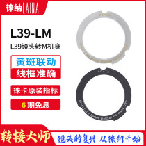 Leica Flanda L39 lens M-rotate LM axis 35 135 50 75 28 90 connecting ring