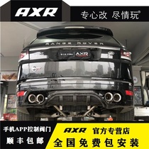 Road Rover Range Rover 3 0 5 0 Edition modified AXR exhaust pipe roadster soundtrack Smart Bluetooth valve midtail