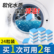 Deep cleaning washing Washing Machine cleaning agent effervescent tablet strong sterilization disinfection to remove dirt wave wheel household artifact