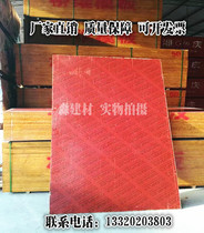 Building template coated bamboo rubber board Bridge beam board 1 22x2 44 meters mirror waterproof plywood~Woodworking multi-layer board