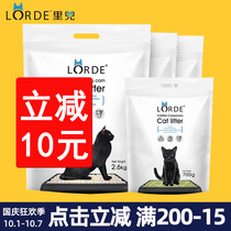 lorde tofu pussy cat litter 3 1 combination deodorant cat litter mate original corn sterilization without dust 8 5kg