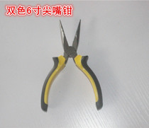 Pliers A10 number one generation Wang Haoho tool No tooth 6 inch bicolor handle sharp mouth pliers