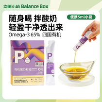 (Equalized Small Station Organic Purple Suseed Oil) pure cold primary-pressed mixed yoghurt linolenic acid portable bagged edible oil
