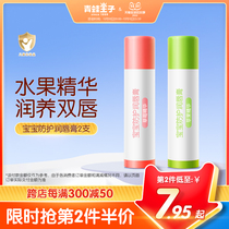 Frog Prince Children's Lipstick Boys' Moisturizing Hydrating Baby Moisturizing Anti-Dry Crack Baby Lip Balm