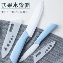 Ceramic knife fruit knife knife kitchen dormitory student home melon knife portable tool three-piece set