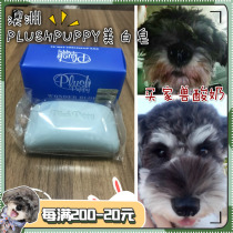 Australia PLUSHPUPPY WHITENING SOAP PP TO REMOVE RED AND YELLOW BEARD TEARS
