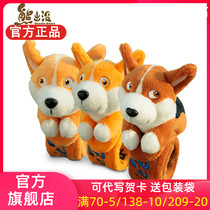 Fantawild Fresh Corgi Bear Infested plush toy set Meimei baby girl cute wrist strap