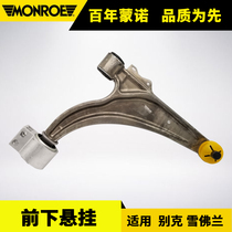 Munno applies Corruz Yinglang Mais elite new Jungwie new Jungjun The lower suspension triangular arm lower support arm carriage