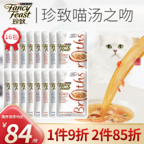 Zhenzhen imported cat snacks 40g * 16 packs of wet food into cats and kittens soft bag Meow soup kiss nutrition and fresh soup