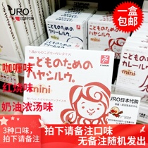 Japan canyon Baby curry Baby no added childrens low salt auxiliary food Braised blocks bibimbap seasoning 1 year old 75g