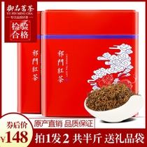 Qimen black tea 2022 new tea clear front special grade authentic Qi red gold needle spring tea intense and fragrant type of stomach tea 250 gr