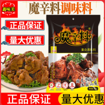 Great Cuisine Four Treasure Magic Xin 500g Commercial Spice Powder halogen meat Sesame Meat added with fresh roast duck Spicy Hot seasonings