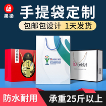 Tote bag custom paper bag custom gift bag packaging printing real estate advertising clothing store shopping bag making