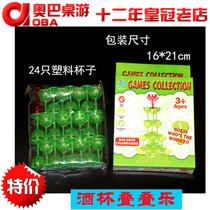 Wine Cup stacked music layer cascading game board game parent-child family stacked high toys children plastic stacked toys