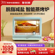 Midea Steaming Oven Smart Card Cooking Stove Home Desktop Multi-function Steaming All-In-One Steamer Oven S5Mini