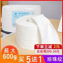 Disposable facial towel cotton facial towel beauty salon facial towel paper roll makeup remover cotton wet and dry dual-use
