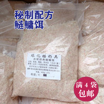 Self-matching silver carp bait flower white silver carp with large and fragrant fish food sea rod acid-fermented silver carp floating fishing silver carp for fishing small medicine