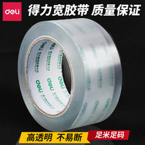 Dully high transparent sealing tape tape sealing box tape packaging tape packaging tape sealing tape sealing adhesive cloth transparent tape large roll wide tape paper box batch 4 8 6 0cm