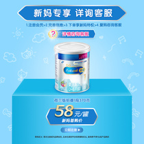 (New customer registration first purchase 58 yuan)Meizanchen 1 section 370g canned Dutch Platinum Rui version of infant milk powder