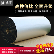 Thermal insulation cotton insulation cotton self-adhesive high temperature resistant fireproof sun room insulation board roof roof roof sunscreen waterproof sound insulation Cotton