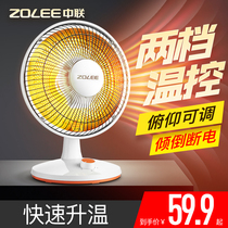 Middle Union Warmer Little Sun Heating Appliances Electric Heater Home Bedroom Grilled Stove Table Landing Big Sun