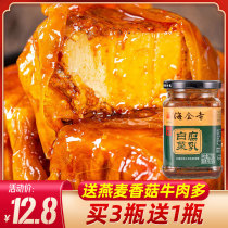 Sichuan specialty Haihui temple spicy cabbage leaf package tofu milk under the meal Traditional Haihui Temple mildew tofu bottled