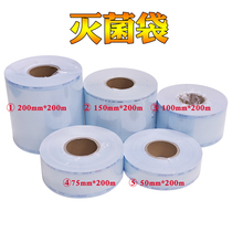 Dental materials sterilization bag packing disinfection bag clinic packing bag sealing pocket oral consumables