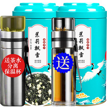 2021 jasmine tea strong new tea Jasmine flower Sichuan Maofeng Snow Tea scattered canned gift box 500g
