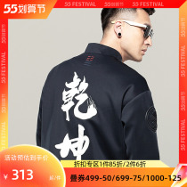 Semi-idle collection of ancient Tang Costume Air Layer Dry Kun Men Youth Fashion Tide Card China Wind Autumn Winter New Coat