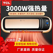 TCL warmer home energy saving full house electric heating bathroom high-power industrial breeding wall-mounted warm air blower