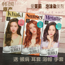 South Korea Love Jasmine Hair Dye Foam Pure Plant 2022 Pop yourself at home dyed hair unscathed and sparkling white
