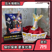 Scheduled Bandai PB limited UR Superman Dijia transformation device magic light stick reprint ULTRAREPLIC