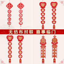 Marriage supplies decorate the wedding room decorate the wedding day and the wedding bloom of the wedding bloom to decorate the new room decoration of the happy word curtain