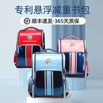 (SF)kyosho Japanese schoolbag primary school students childrens spine protection and load reduction ultra-light boys and girls 136th grade