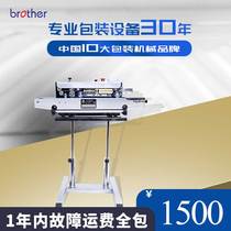 Brother SF150LD fully automatic aluminum foil bag tea moon cake automatic continuous packaging machine plastic film cow leather bag commercial sealer tea plastic sealing machine