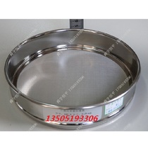 Thickened 304 stainless steel punching frame standard sieve sampling sieve test sieve standard inspection sieve 200 mesh