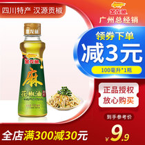 Golden Dragon Fish Prickly Pepper Oil 100ml Bottle Edible Seasoned Oil Sesame Oil Hot Pot Seasoned Oil Wild Cooking Barbecue Cool Mix Oil