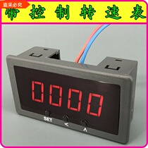 Industrial motor Motor tachometer Alarm control Speed measuring instrument Intelligent digital display Electronic speed monitoring sensor