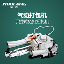 Nolan pneumatic baler Hand-held buckle-free manual hot melt wooden box carton plastic bag Book tile light steel sealing machine PET plastic steel belt automatic tightening packing strapping tensioner