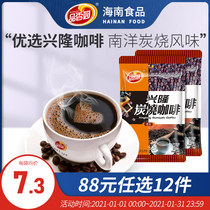 (88 yuan optional 12 pieces) Hainan specialty fragrant garden charcoal coffee 96g bag 3 in 1 instant coffee powder