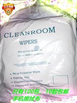 Ultra-fine dust-free cloth CLEANROOM WIPERS lens cleaning cloth lint-free insulating cloth