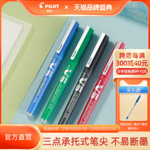 (Begreen) Japan Pilot Big V5 Pen V5 V7 Weibo Ink Ballpoint Pen Replaceable Ink Brush Questionnaire Stationery Exam Special Student Unisex Pen Waterborne Pen Smooth