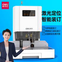 Vent 14601 Voucher binding machine fully automatic financial accounting file punch machine thermal smelting tube automatic punching voice prompt laser positioning binding machine