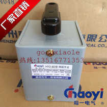 Wenzhou Huayi super one-contact inverted switch hy2-60 single-phase three-phase iron shell boutique original new product full reduction