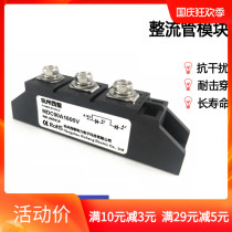 Rectifier diode module MDC90A800V1200V1600V rectifier tube module MDC90-16 MDC90A