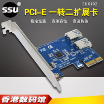 PCI-E to PCI-E Adapter Card 1 to 2 PCI-E to PCI-E Slot One Drag Two USB3 0PCI-E Extension