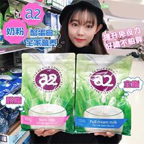 Australia and New Zealand imported a2 adult full-fat high-calcium milk powder Children adolescents middle-aged and elderly milk powder 1kg